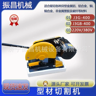 型材切割机砂轮切割机J3G-400型材切割机220V/380V切钢管钢材工具