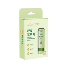 海氏海诺乐一享三驱蚊液植物精油手环紫草舒爽贴花露水蚊香液加热