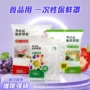 耐用定制一次性加厚保鲜膜