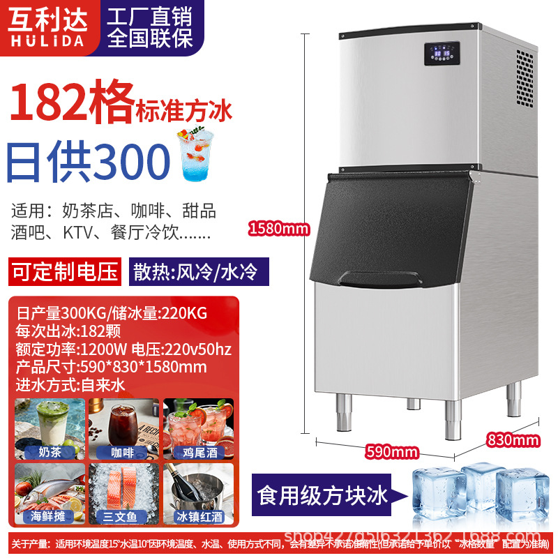 Máquina de hielo comercial transfronteriza tienda de té de leche bar gran capacidad pequeña máquina automática de hielo cuadrado soporte de fábrica 110V