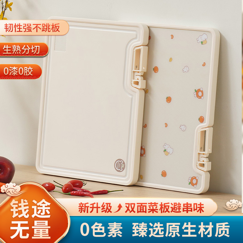 Cutting board household anti-bacterial