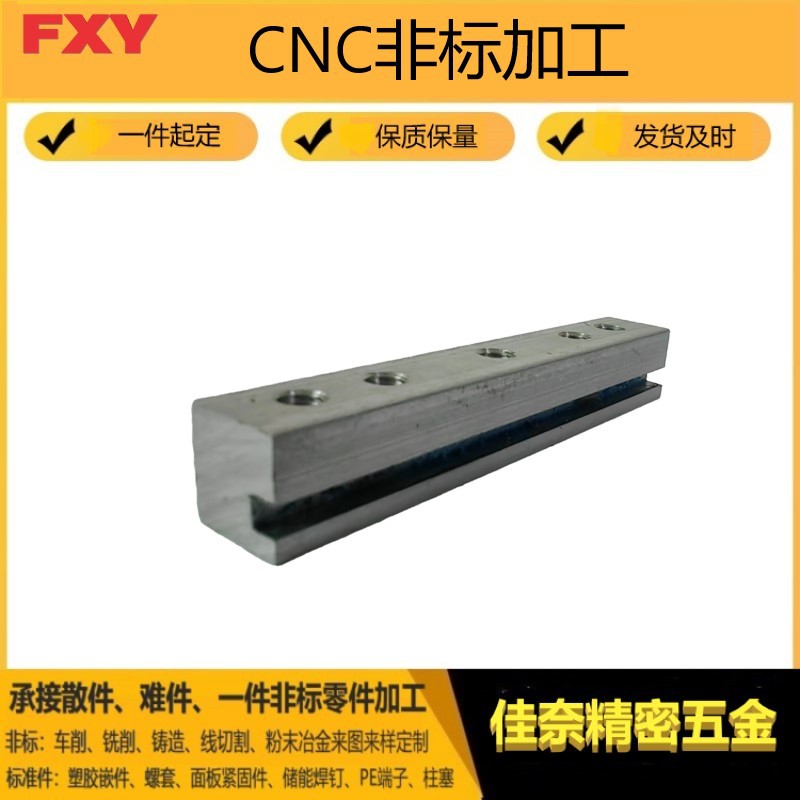 CNC铝合金铣削加工加工东莞源头工厂