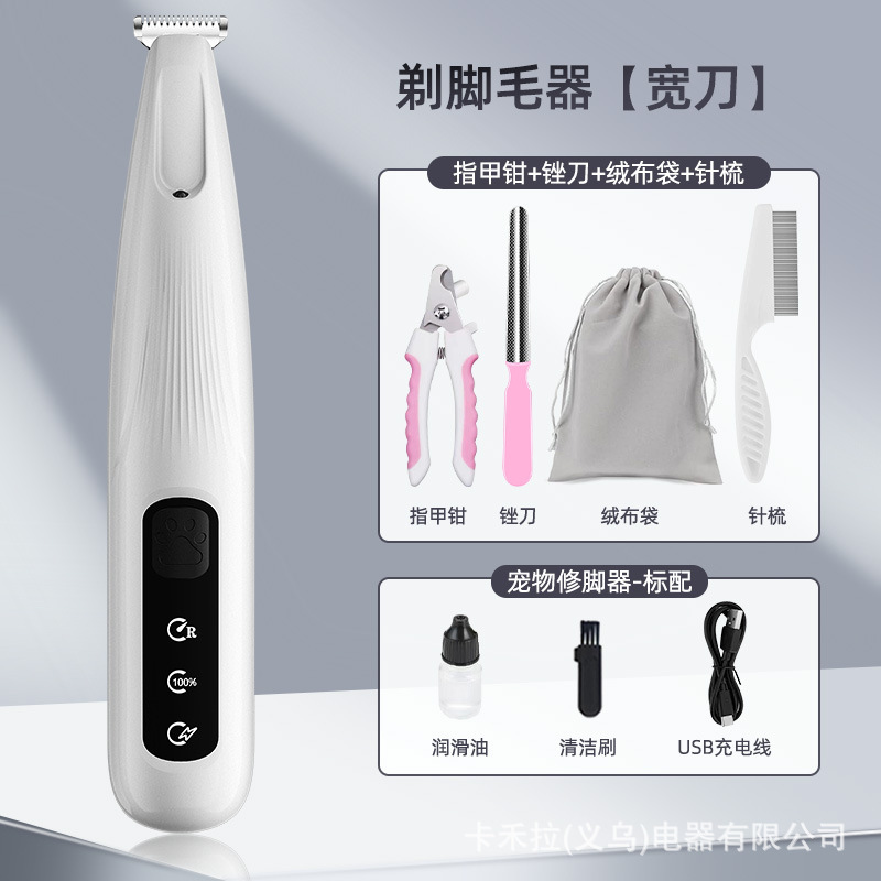 泰萌猫咪电动剃脚毛器狗狗修脚器猫脚底修毛专用电推剪宠物剃毛器|undefined