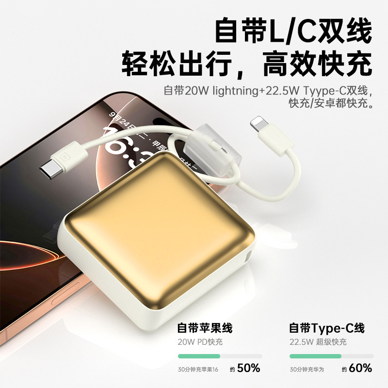 小さな正方形には、高速充電用のケーブルが付属しています。窒化ガリウム充電ミニ電源バンク 10000 mAh 22.5W 超高速充電ミニ|undefined