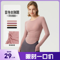 秋季新款瑜伽服女收腰显瘦长袖运动上衣罩衫普拉提训练跑步健身服