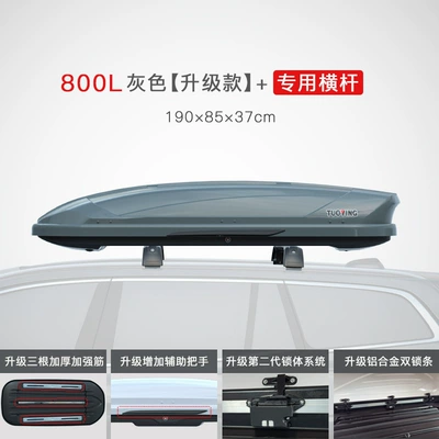 Rack Universal Large-Capacity Suitcase Roof box - no-punching-required-800l-gray-upgraded-model-special-crossbar
