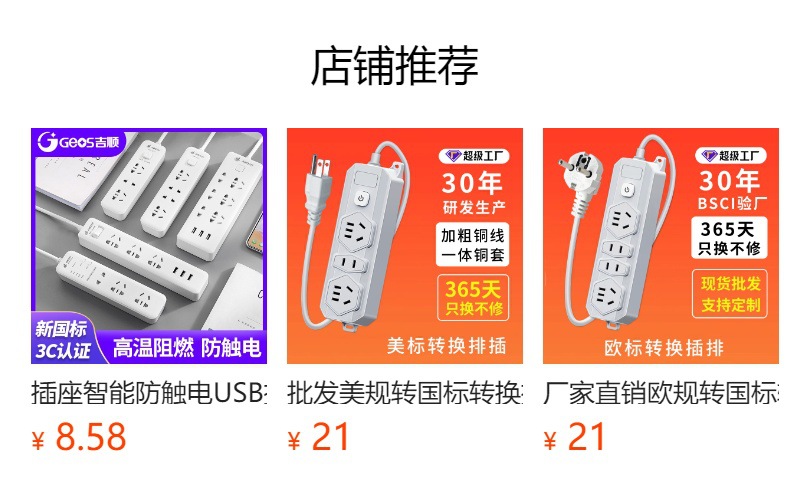 预览状态下无法点击,发布后,可点击跳转到对应的商品页面