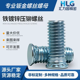 螺钉;螺母;螺柱