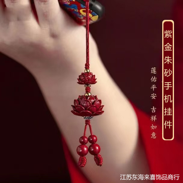 Cinnabar Mobile Phone Pendant Mobile Phone Chain Car Keychain Decorative Pendant Men and Women Couple Safety Gift Jewelry Wholesale