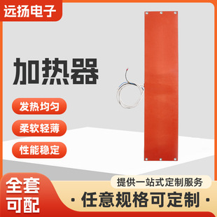 Silicone Rubber Heating Plate Heating Sheet Heating Belt Heating Ring Heating Sheet with Thermostat 3D Hot Bed High Temperature Resistance