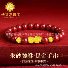 水贝黄金999足金貔貅手链3D硬金金钱珠朱砂手串直播爆款一件代发