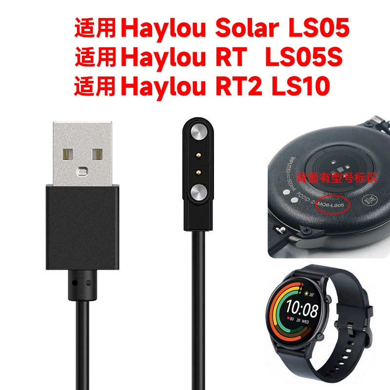 Подходящая зарядка для часов Xiaomi Hey RS3 LS16, зарядное устройство Haylou LS05/LS02 LS10