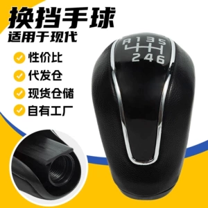 Cross-Border Applicable Parts for Hyundai Ix25, Kia Sportage K3: Manual Gear Shift Knob, Transmission Head, and Cabin Accessories