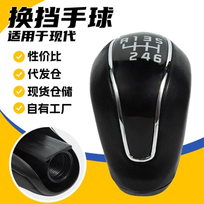 Cross-Border Applicable Parts for Hyundai Ix25, Kia Sportage K3: Manual Gear Shift Knob, Transmission Head, and Cabin Accessories (Cab and accessories)