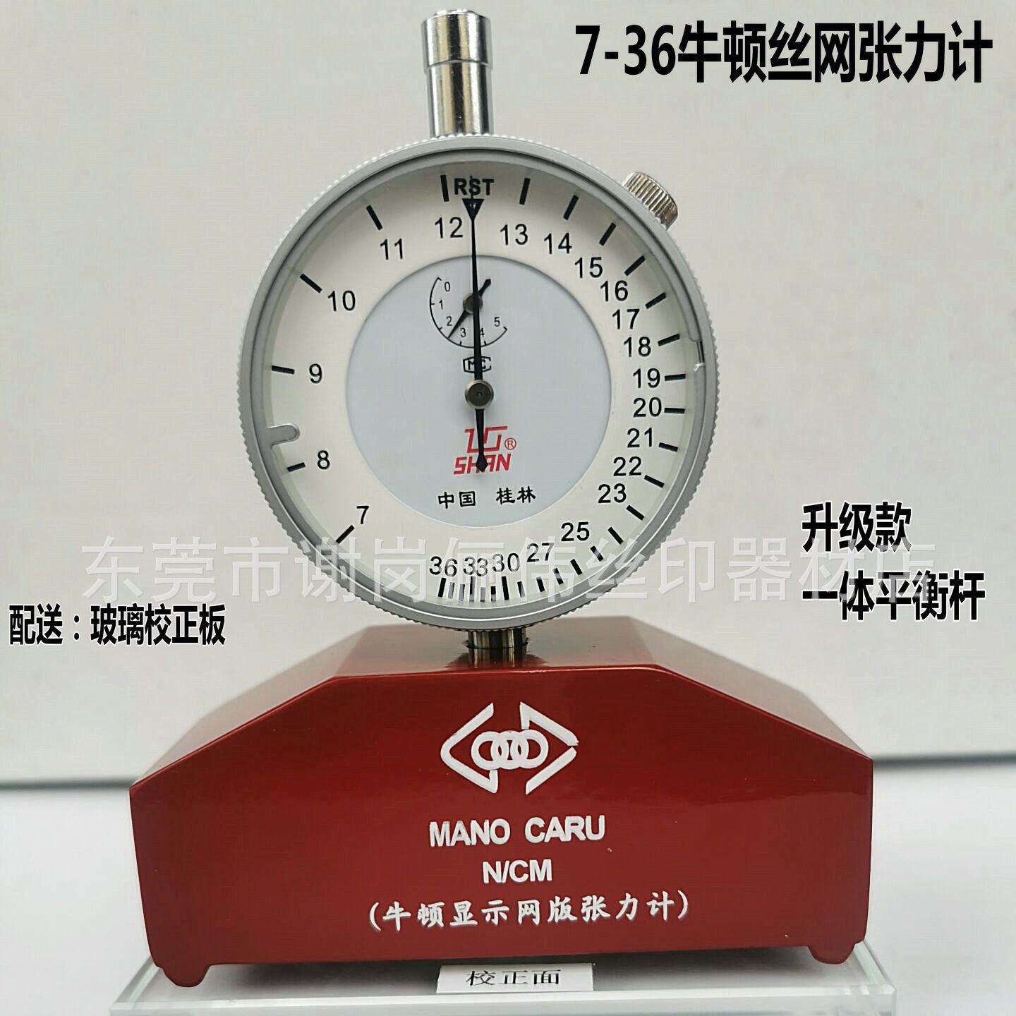 牛顿显示网版张力计生产厂家 7-50N张力表 丝网张力仪 点式张力计