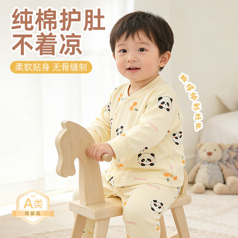 Baby Autumn Clothing Set, Class a Children's Underwear Set, Pure Cotton Seamless Infant Separate Clothing, High-Waisted Belly-Protecting Loungewear