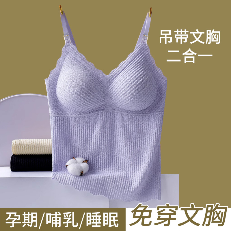 哺乳吊带夏季薄款免穿文胸孕妇产后喂奶哺乳内衣外出打底上衣背心