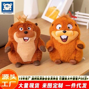 �羳��ƷHoppers King George Plush���깫��׃����ë�q��ż���l