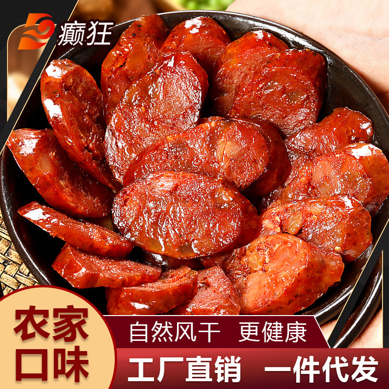 四川麻辣香腸臘腸批發川味特産臘肉廣式500g年貨食品廠家直銷代發