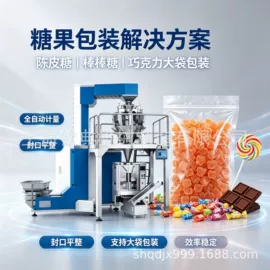 多功能包装机;其他包装设备;热收缩包装机