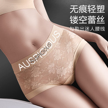 法式性感镂空蕾丝高腰内裤女轻塑无痕舒适透气包臀抑菌女士三角裤