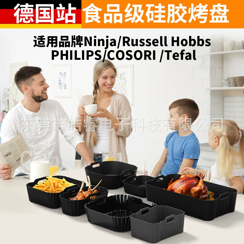 Силиконовый противень для аэрогриля 8.5 л (для моделей COSORI/Ninja AF500/Philips)