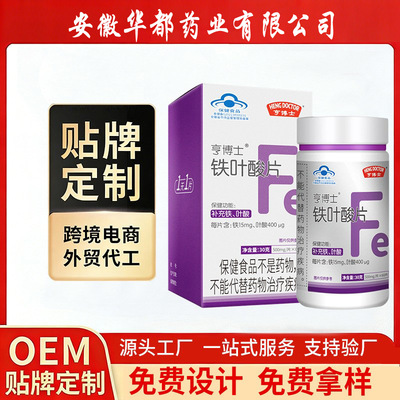 OEM doctor Folic acid tablets Authenticate supplement Folate Source manufacturers OEM customized