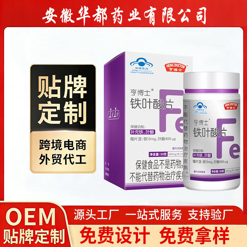 OEM doctor Folic acid tablets Authenticate supplement Folate Source manufacturers OEM customized