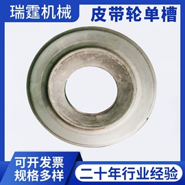 皮带轮;带轮;金属成型设备