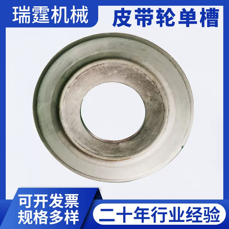 厂家批发国标单槽A型旋压皮带轮 农用机械STHC加厚单孔皮带轮