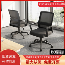 办公椅舒适久坐家用批发电脑椅万向轮护腰网布职员会议椅员工椅子