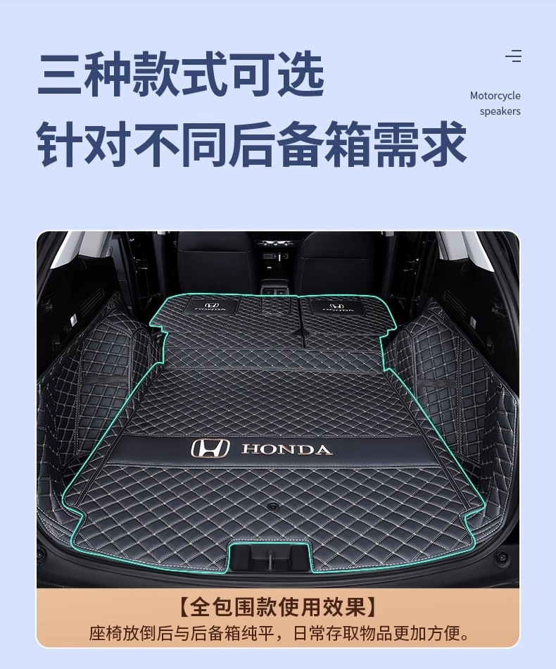 Suitable for 20-26 Honda Breeze models, full-coverage trunk mat for Breeze hybrid and new energy vehicles