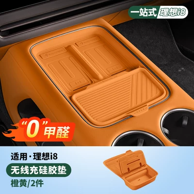 Other Automotive Interior Supplies Control Wireless Charging Pad, Silicone - i6i8-quick-charge-silicone-pad-built-in-card-slot-orange