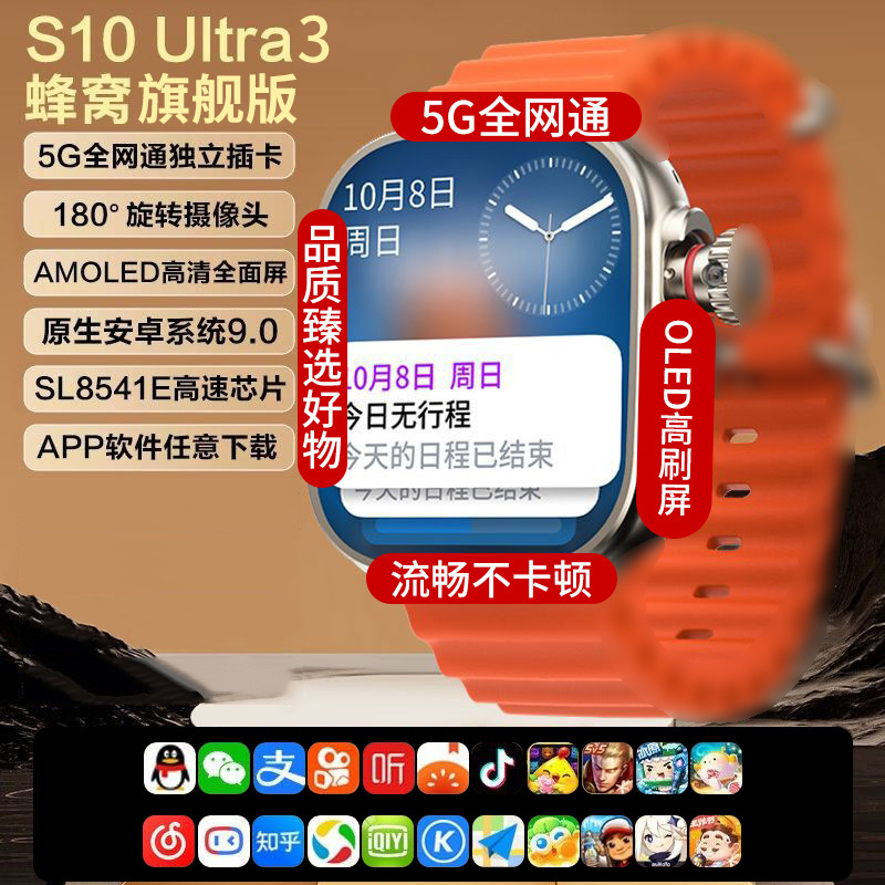 新しいS10 Ultraスマート腕時計回転写真霊動島5GカードはAPP測位GPSをダウンロードできる|undefined