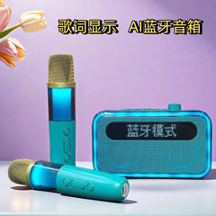新款供应ai智能音箱歌词同步显示语音点歌触控操作​