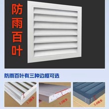 室外铝合金空调百叶外机设备罩IP54防风沙百叶别墅花园庭院子护栏