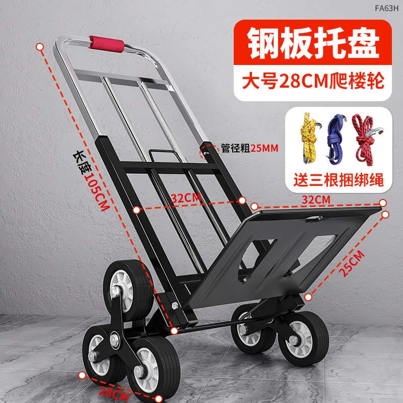 Camión para subir y bajar escaleras, carro de mano de artefacto, carro plegable portátil, carga, remolque de equipaje doméstico