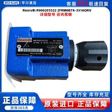��ʿ��Rexroth R900205522 2FRM6B76-33/16QRV�������Ʒ�ȫ��ԭװ