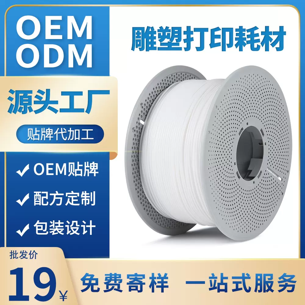 3D打印耗材雕塑月球灯专用白色三公斤装plaf线径1.75mm高精度