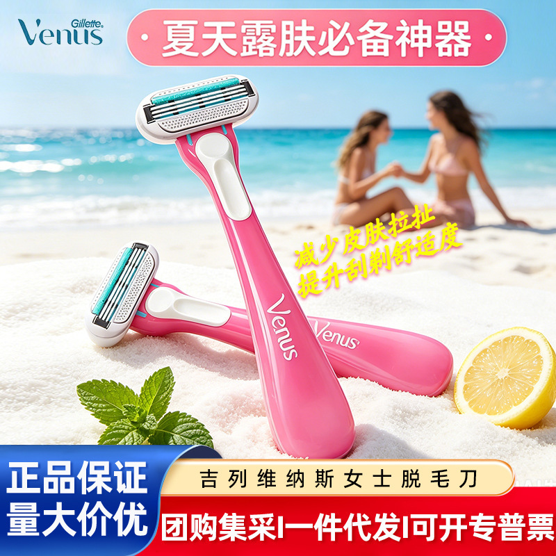 Gillette Venus Launches New Small Pink Razor and Small Fragrance Razor for Women, Manual Shaving and Hair Removal Razor with 3-Layer Blades Gillette Venus Launches New Small Pink Razor and Small Fragrance Razor for Women, Manual Shaving and Hair Removal Razor with 3-Layer Blades