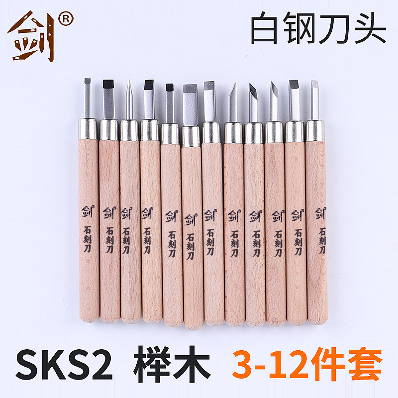 石头雕刻刀工具 刻刀工具 榉木手柄刻刀套装12件套篆刻刀现货发
