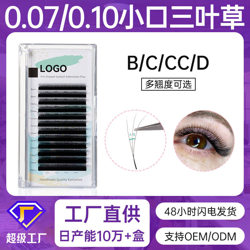 Fábrica al por mayor estrecha boca 3D transfronteriza injerto de pestañas falsas suaves no dispersas raíces tejidas injerto de pestañas