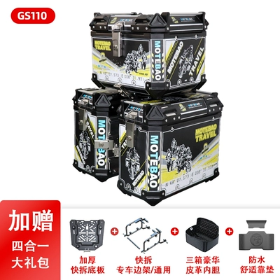 for Suzuki Gsx250Dl150 Haojue – Motorcycle trunk - x6-110-three-boxesliningbackrestside-frame