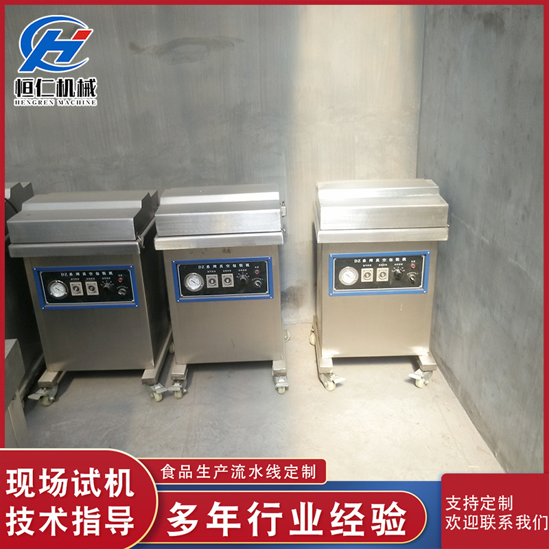 厂家供应单室真空包装机 大功率真空包装机海鲜鱼鸡鸭真空封口机