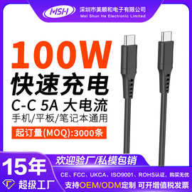 100W数据线手机平板笔记本车载5A快充pd双头type-c充电线源头工厂