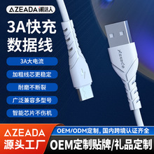 Azeada�F؛���l3A��׿���O����늾�micro���USB�֙C��䔵����