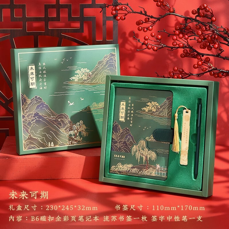 千里江山笔记本礼盒套装定 制本子中国风手账本故宫批发包邮包邮|undefined