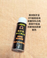 澳洲制衣宝399超级硅油喷雾剂乳白色透明PP线油防断线抗耐磨散热