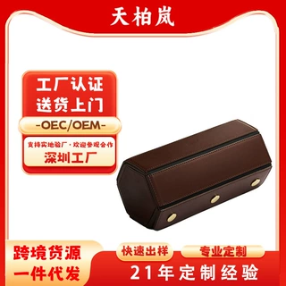 定制跨境手表盒大容量手表盒手表收纳盒旅行家用手表盒子棕色