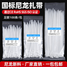 √工業尼龍扎帶高強度抗老化塑料大號電纜綁帶電腦理線園藝累死狗